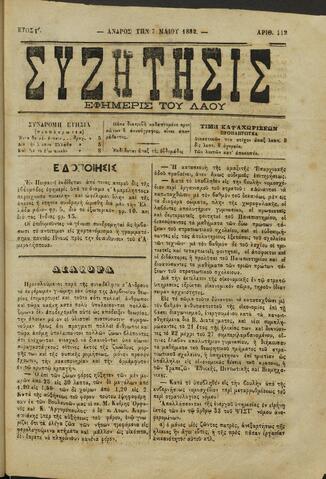 Open original Ψηφιακό αρχείο