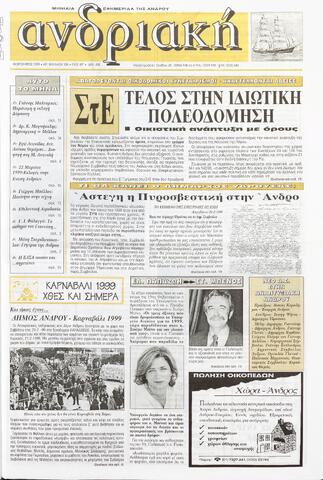 Open original Ψηφιακό αρχείο