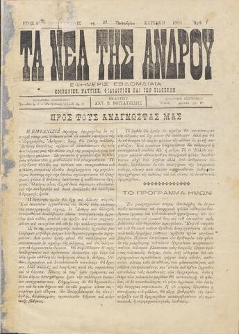 Open original Ψηφιακό αρχείο