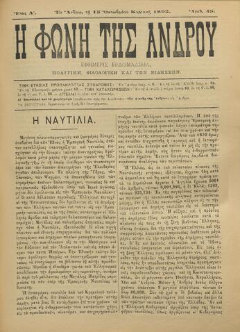Open original Ψηφιακό αρχείο