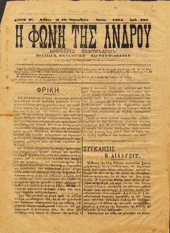 Open original Ψηφιακό αρχείο