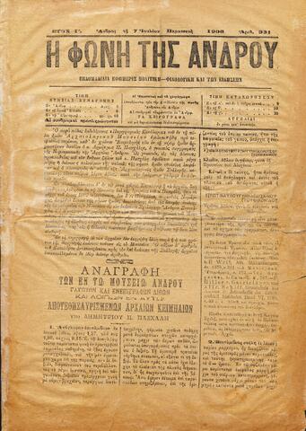 Open original Ψηφιακό αρχείο