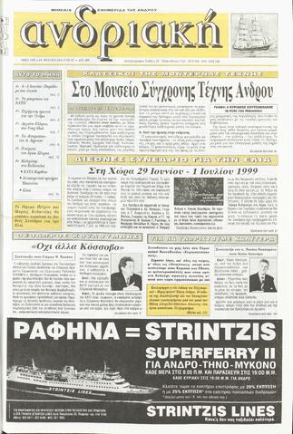 Open original Ψηφιακό αρχείο