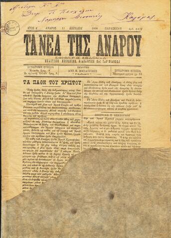 Open original Ψηφιακό αρχείο