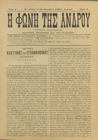 Open original Ψηφιακό αρχείο