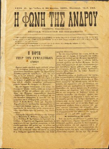 Open original Ψηφιακό αρχείο