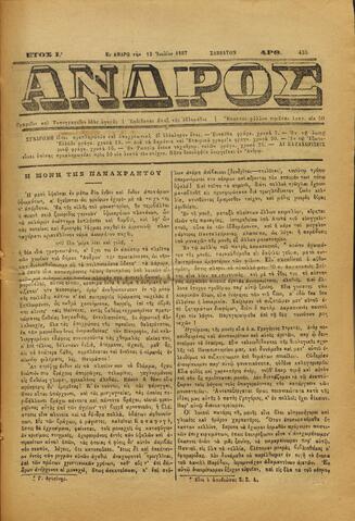 Open original Ψηφιακό αρχείο