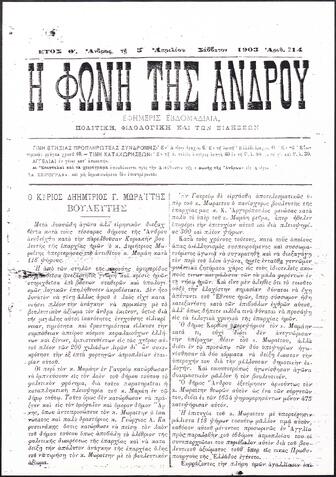 Open original Ψηφιακό αρχείο