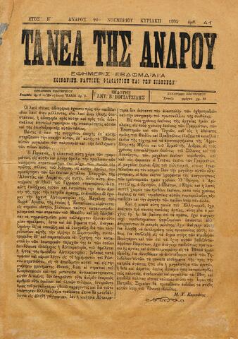 Open original Ψηφιακό αρχείο