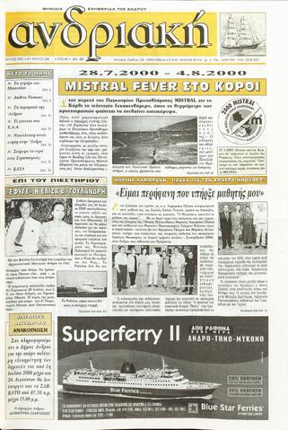 Open original Ψηφιακό αρχείο