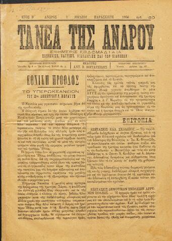Open original Ψηφιακό αρχείο