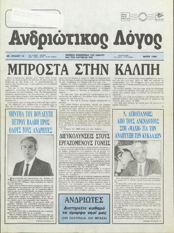 Open original Ψηφιακό αρχείο