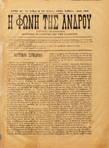 Open original Ψηφιακό αρχείο