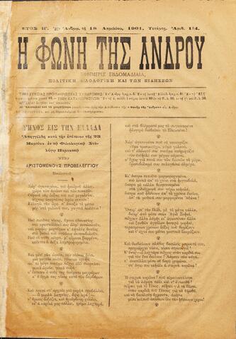 Open original Ψηφιακό αρχείο