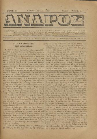 Open original Ψηφιακό αρχείο
