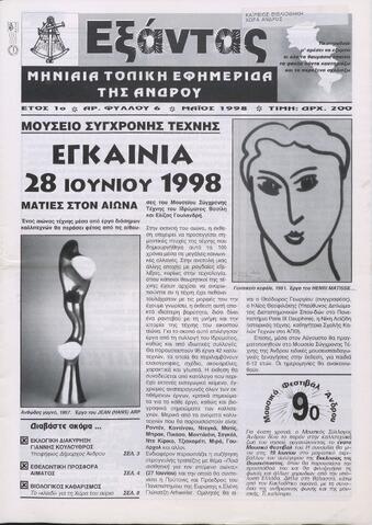 Open original Ψηφιακό αρχείο