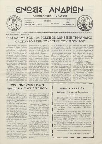 Open original Ψηφιακό αρχείο