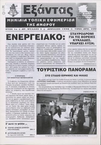 Open original Ψηφιακό αρχείο