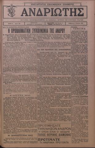 Open original Ψηφιακό αρχείο