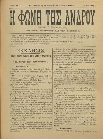 Open original Ψηφιακό αρχείο