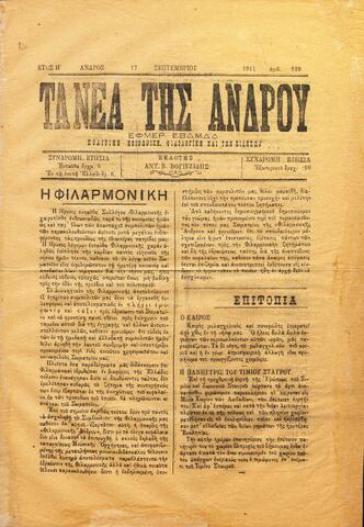 Open original Ψηφιακό αρχείο